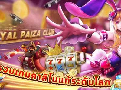 โปรโมชั่นสมาชิกใหม่ VIP screenshot