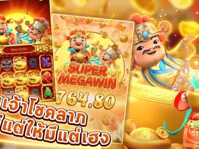 เกมยอดนิยมประจำสัปดาห์ screenshot