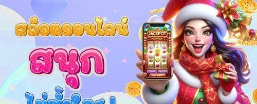 เติมเงินรายวัน รับโบนัสเพิ่ม 20% promotion banner