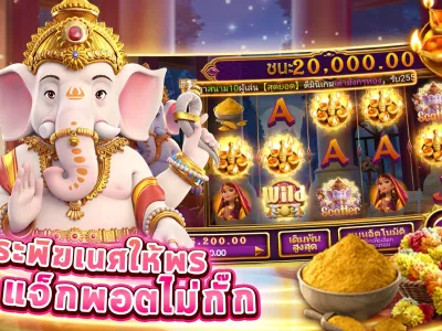 รวมเกมสล็อตแตกง่าย screenshot
